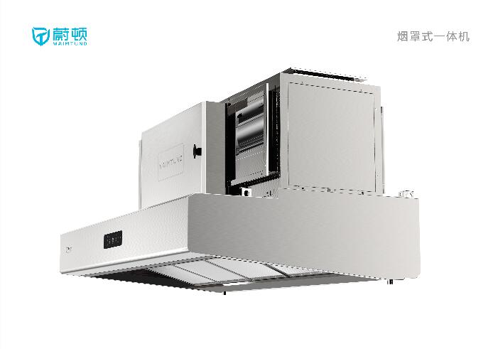 煙罩式油煙凈化器一體機(jī)